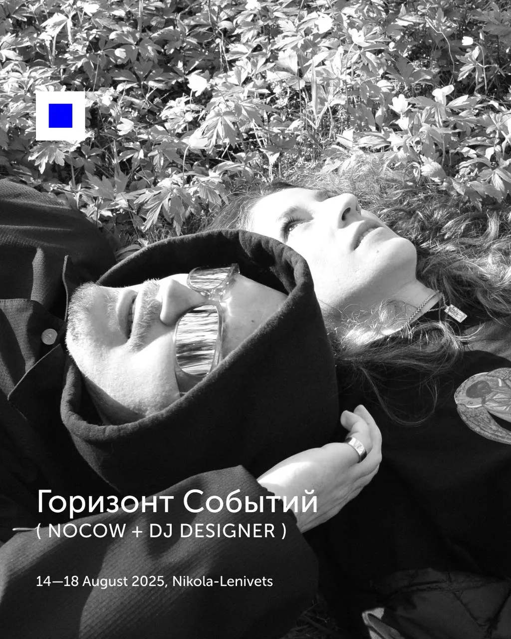 40 имен в третьей волне лайн-апа