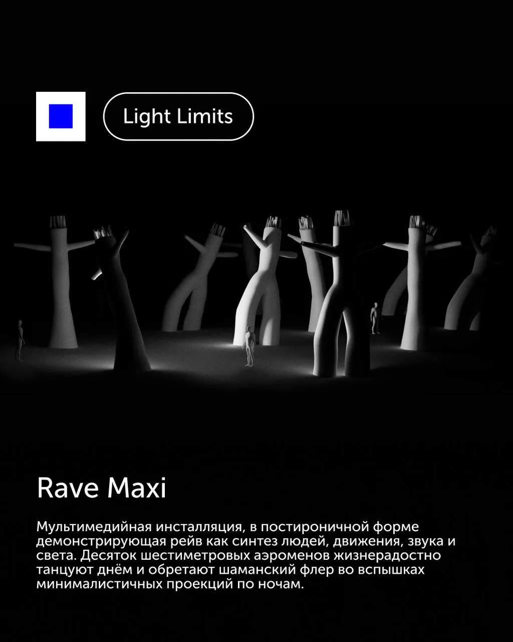 Результаты Art Call