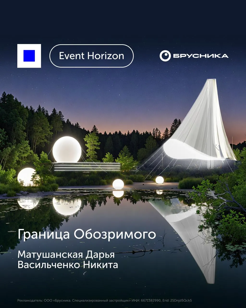 Результаты Art Call
